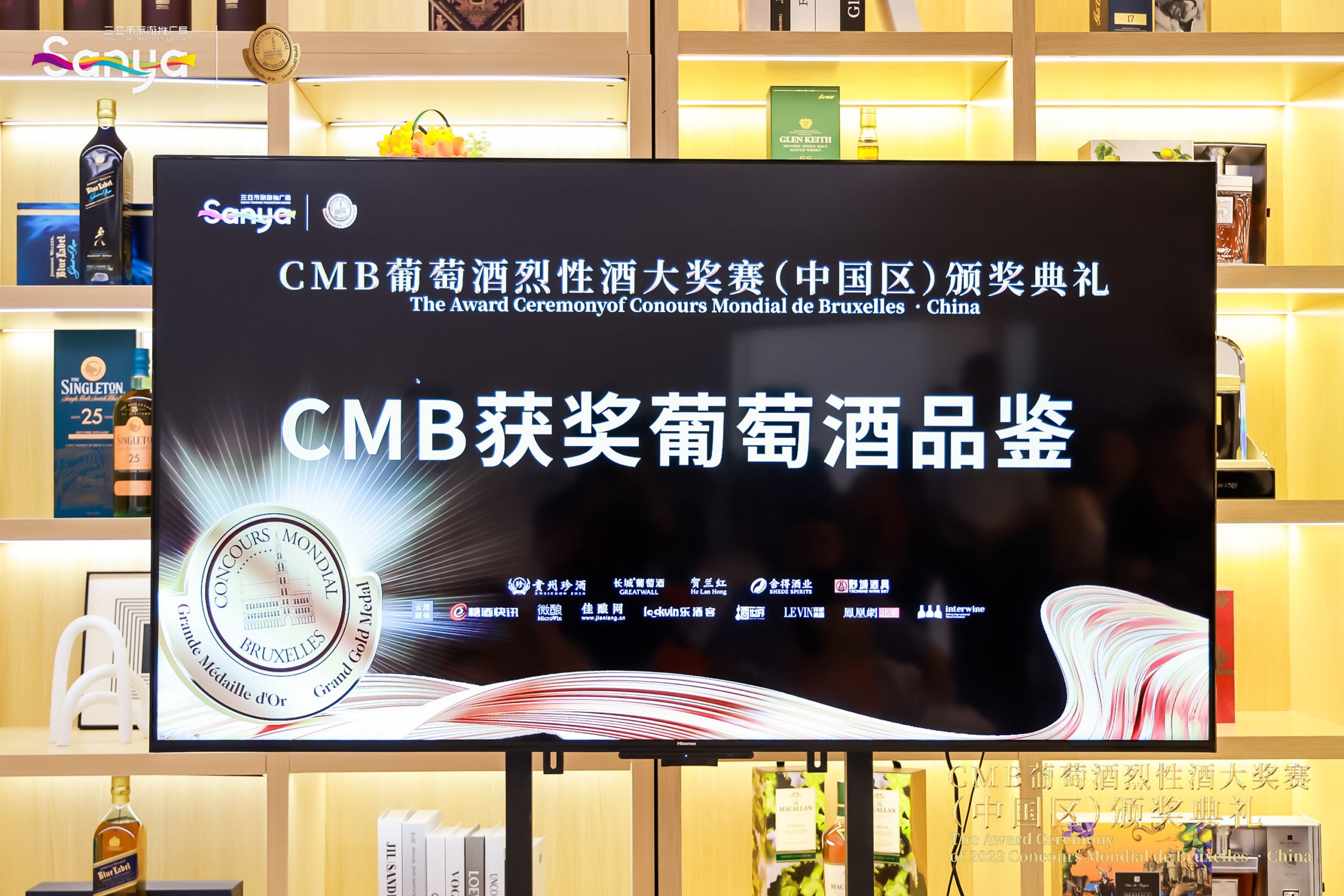 Sanya : remise des prix officielle aux médaillés CMB chinois